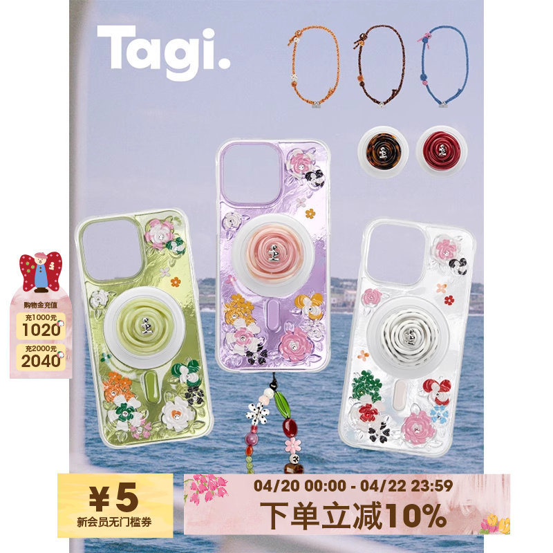 Tagi.《花田闪闪》夏日贝壳纹贝母浮雕钻石闪闪磁吸防摔手机壳保护壳适用于iphone17pm/16pm