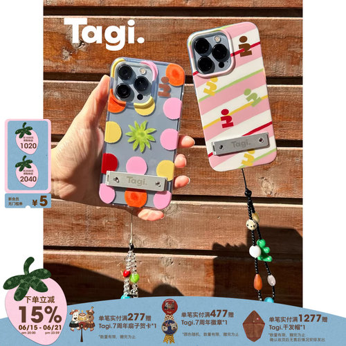 Tagi.苹果华为折叠金属支架