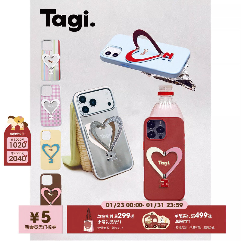 1/22Tagi.《让人开心》金属支架皮质爱心手机壳适用于iPhone17pm/16pm/15pm,3C数码配件,手机保护套/壳,淘宝优惠券,粉丝福利购,淘宝优惠卷