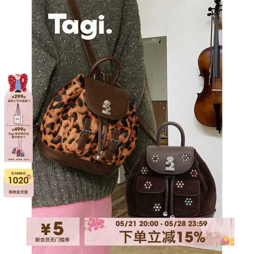 Tagi.便携口袋抽绳束口包