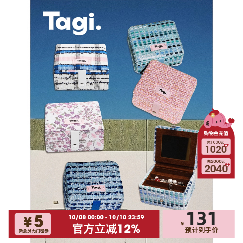 Tagi.首饰枕头提花首饰盒