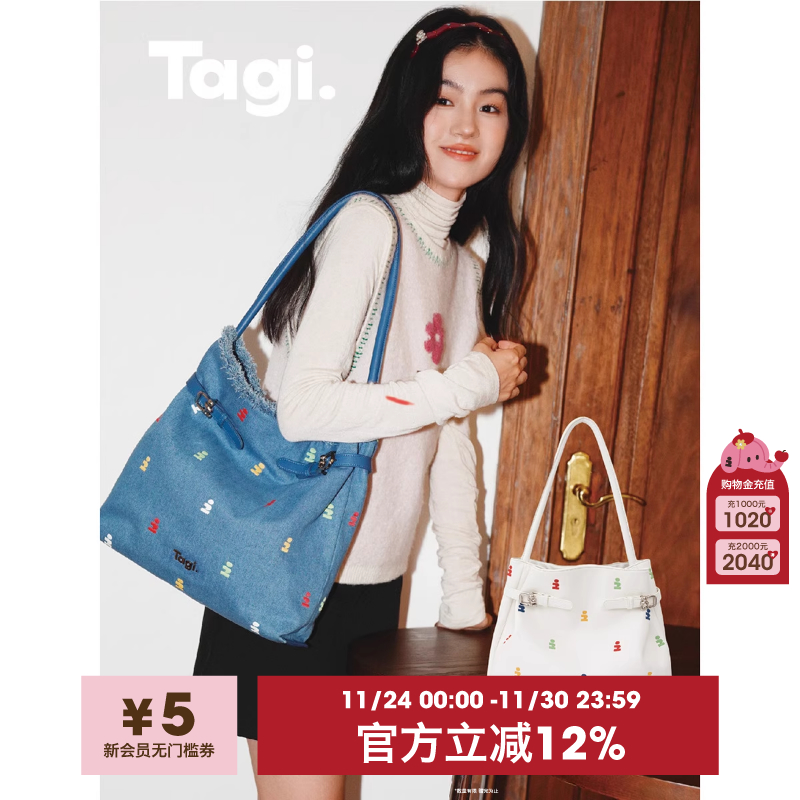 想象搭扣吸管包帆布TAGI.