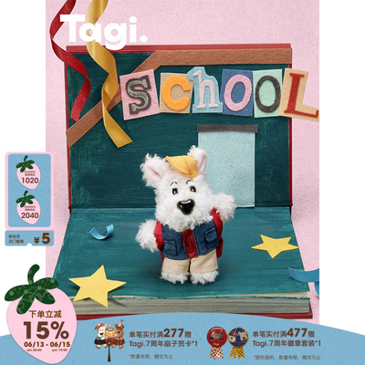 Tagi.haha开学季小狗毛绒挂件