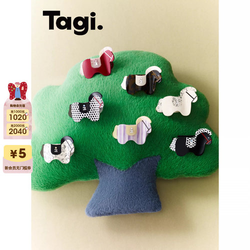Tagi.小马Magi醋酸镶钻发抓
