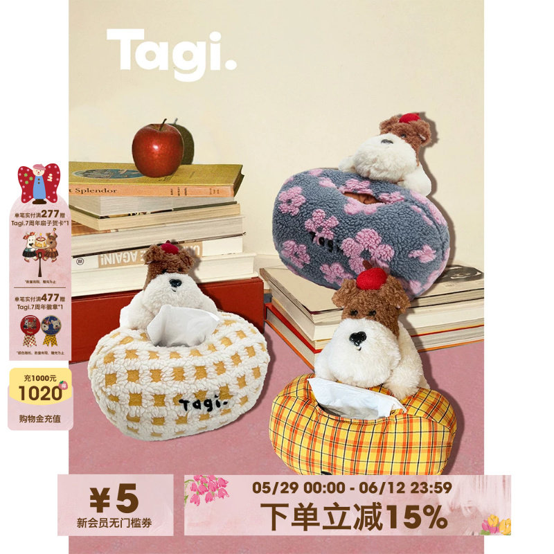 Tagi.《爆米花的拥抱》鼓鼓可爱毛绒纸巾盒抽纸卧室家用