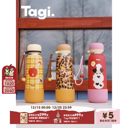 Tagi.《塔皮团圆》复古大容量吸管保温杯不锈钢吸管杯随行杯