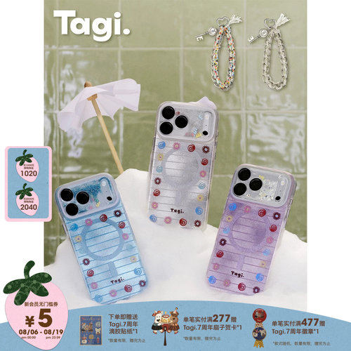 Tagi.闪闪花园磁吸手机壳镜头膜