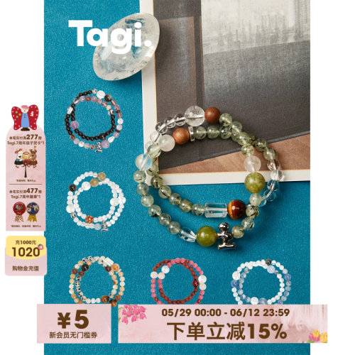 Tagi.水晶双圈串珠编织手链礼物