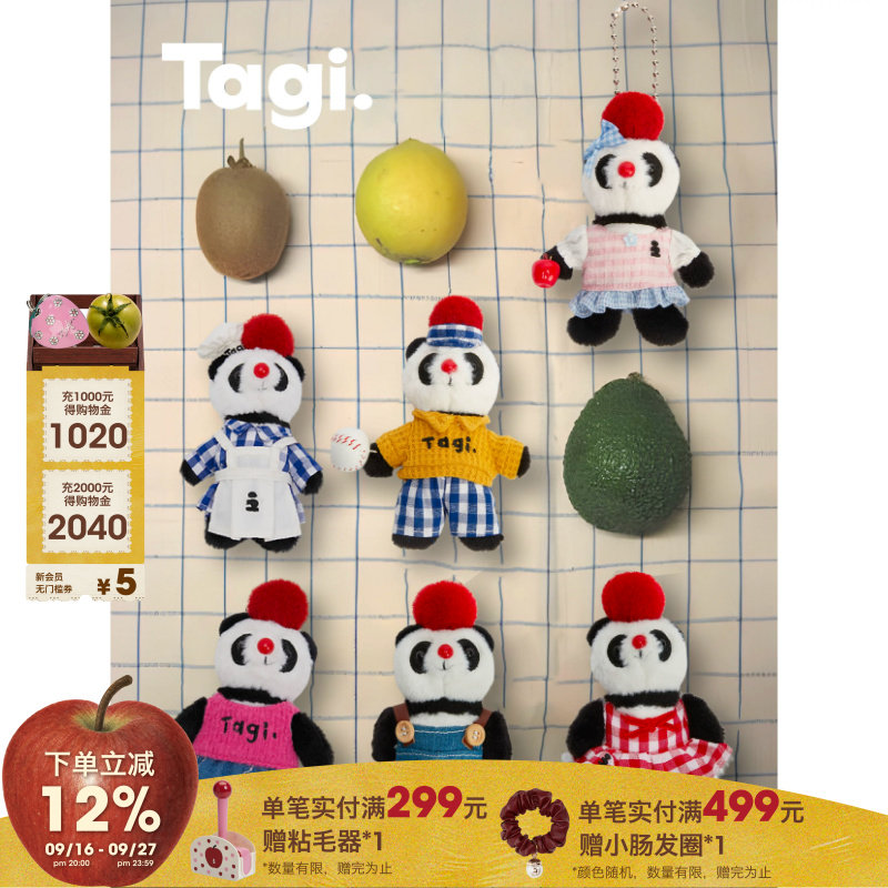 Tagi.可拆卸珠链挂件包配饰毛绒										