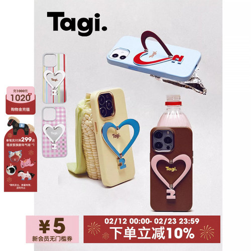 Tagi.金属支架爱心手机壳
