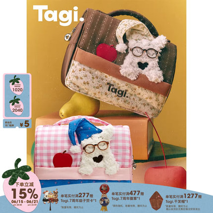 Tagi.《哈哈》小狗晚安收纳袋便携旅行多功能洗漱收纳化妆包出游