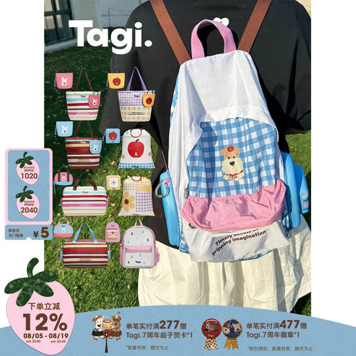 Tagi.《哈哈/爆米花》折叠收缩包
