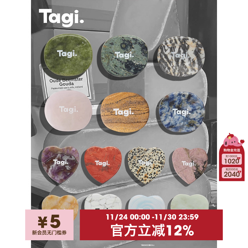 Tagi.天然磁吸手机支架