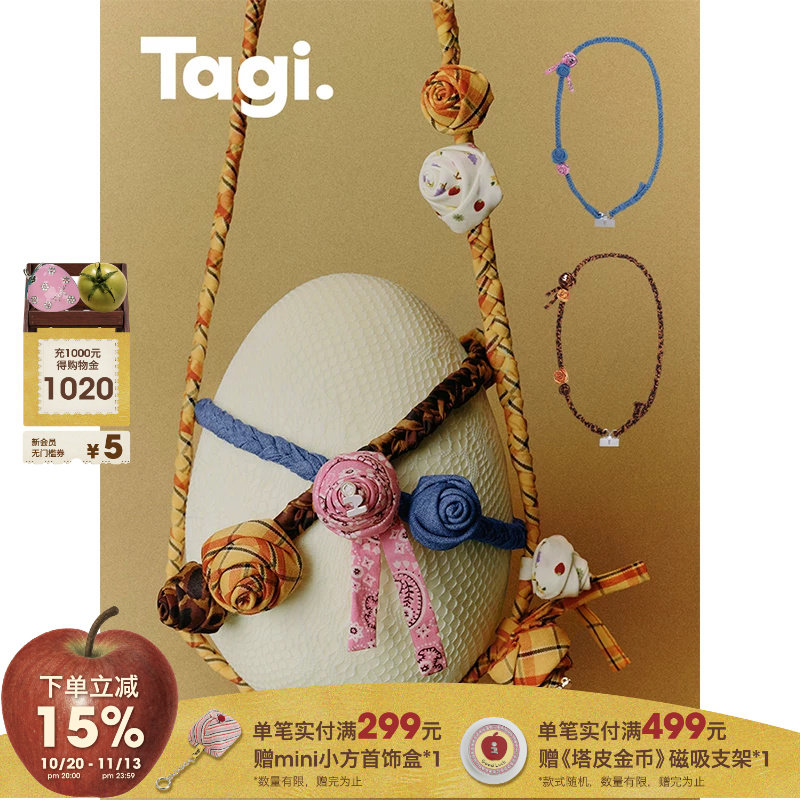 Tagi.《花卷卷》手工编织麻花便携肩带可调节随身斜挎背绳手机挂