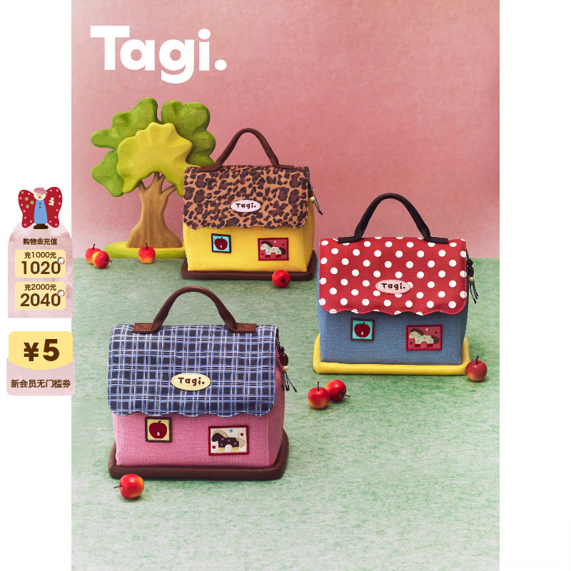Tagi.《小马Magi》塔皮小房子皮质洗漱包大容量收纳包相机化妆包