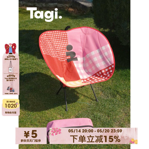 Tagi.mini便携式收纳袋折叠椅