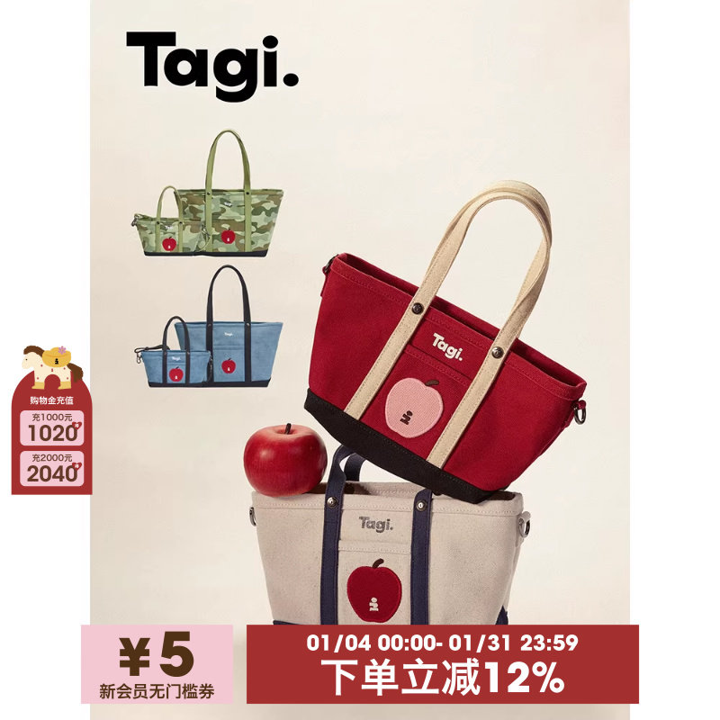 Tagi.《想象苹果》拼色通勤复古单肩包帆布托特手提斜挎包,箱包皮具/热销女包/男包,托特包,淘宝优惠券,粉丝福利购,淘宝优惠卷