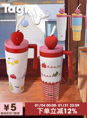 Tagi. 怦怦花田吨吨杯大容量车载保温杯冰霸杯吸管杯不锈钢水杯