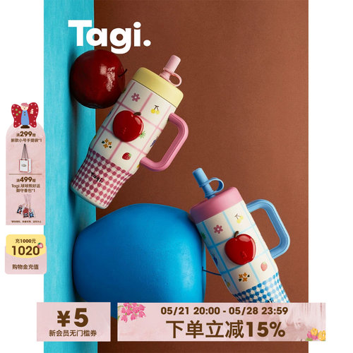 Tagi.便携大容量保温吨吨杯