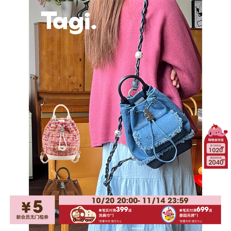 Tagi.Mini画家双肩包手工珍珠