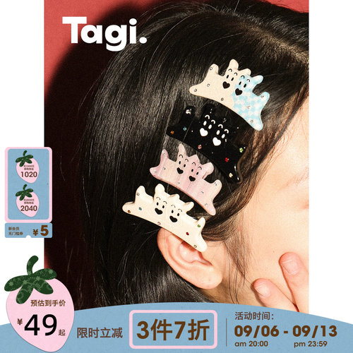 Tagi.可爱醋酸刘海夹发卡发夹