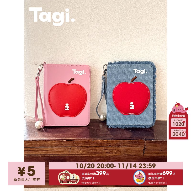 Tagi.旅行护照收纳包卡包