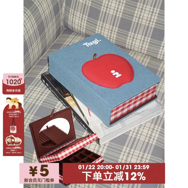 Tagi.想象鼓鼓苹果大容量书本镜子首饰收纳布艺搭扣盒,收纳整理,首饰盒,淘宝优惠券,粉丝福利购,淘宝优惠卷