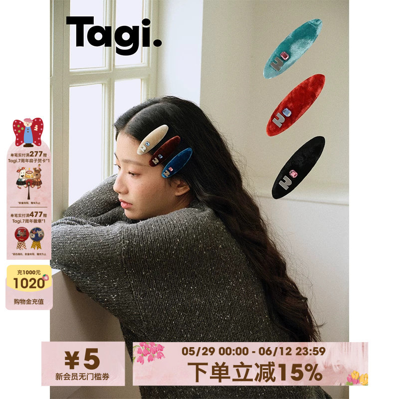 Tagi.丝绒《i》想象彩色钻鼓鼓复古真丝质感发夹饰品头饰