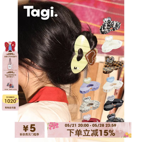 Tagi.醋酸镂空无痕鲨鱼发抓