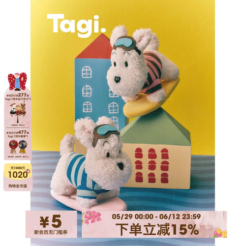 Tagi.《哈哈》haha可爱宠物冲浪可爱小狗毛绒陪伴玩偶