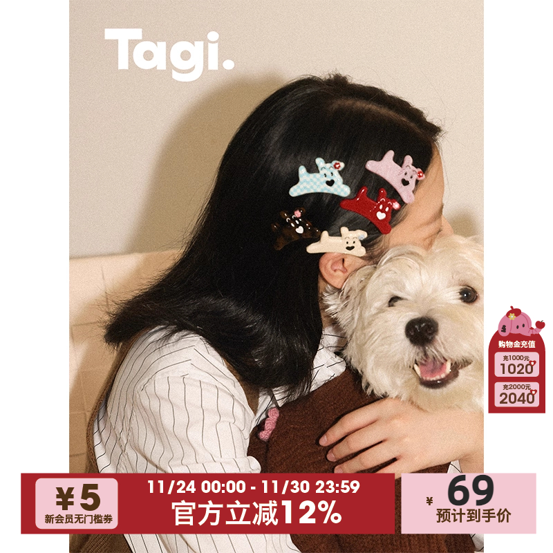 Tagi.无痕刘海边夹可爱发夹