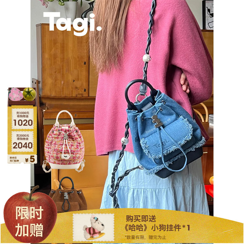 Tagi.Mini画家双肩包编织肩带出游旅行口袋水桶抽绳束口包