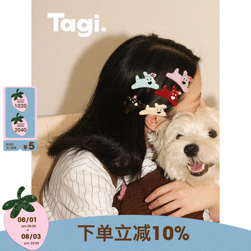 Tagi.无痕刘海边夹可爱发夹