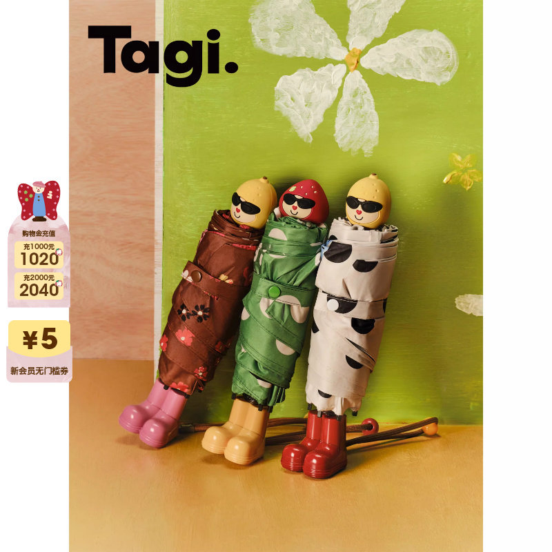 Tagi.《换装游戏》墨镜水果折叠伞防晒伞四季便携酷酷水果太阳伞