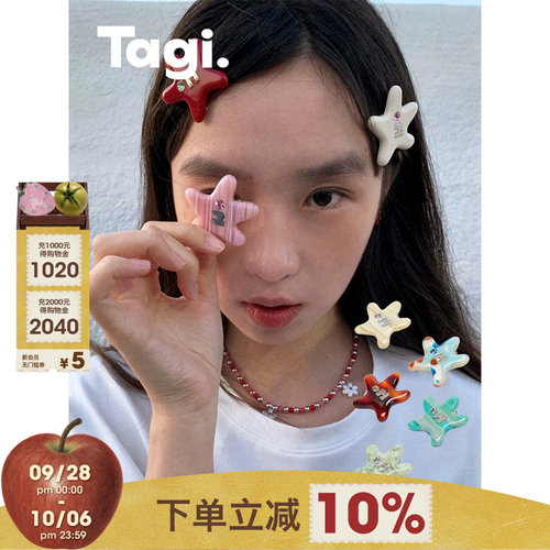 Tagi.彩色刘海夹多色可爱发卡
