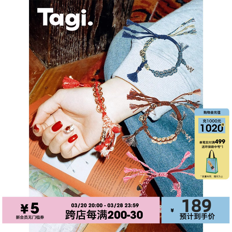 �������� Tagi.��Ƥ��ұ�֯���հ�������