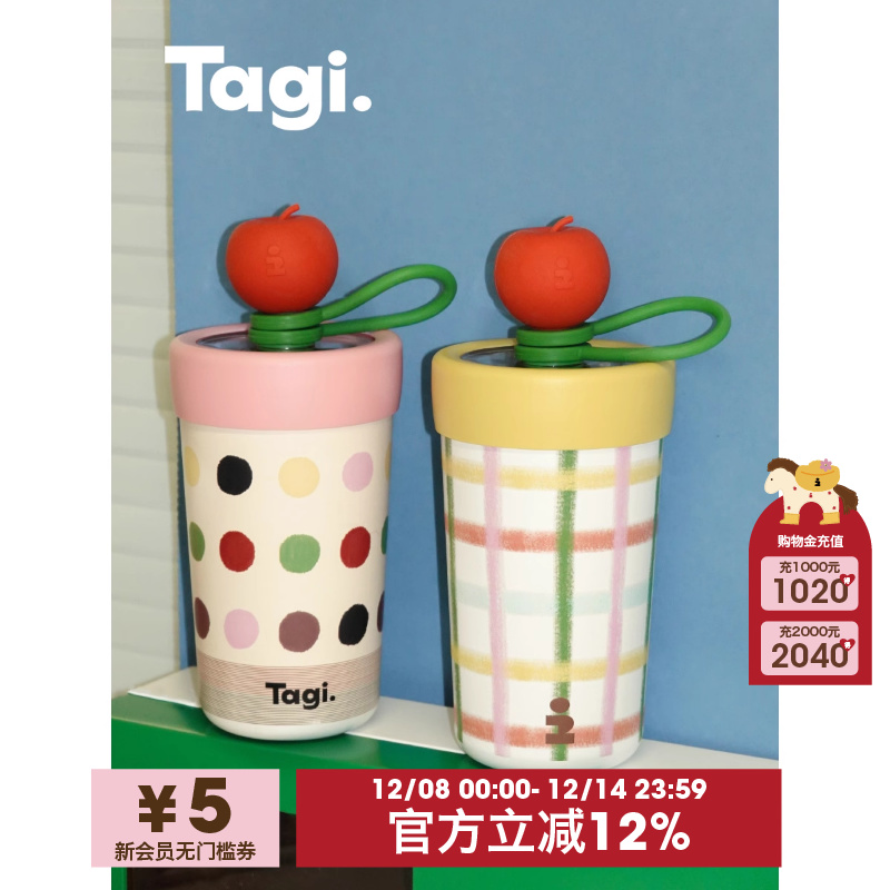 Tagi.吸管不锈钢保冷杯水杯