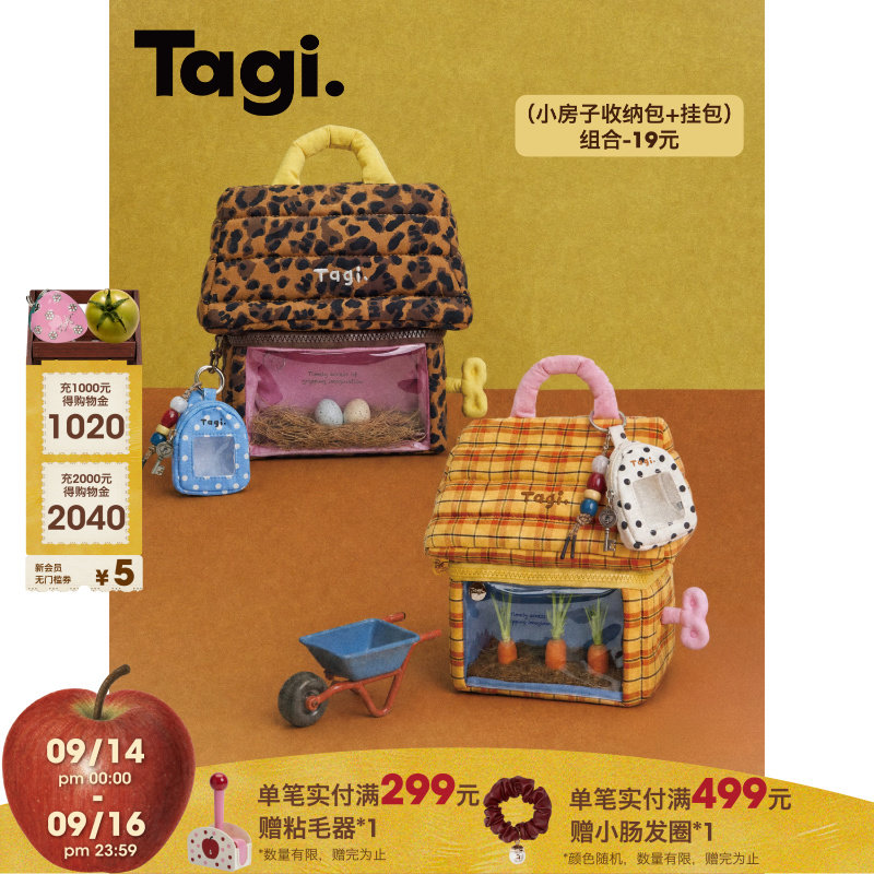Tagi.游戏小房子收纳包化妆包图片