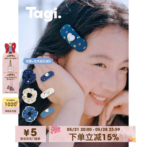 tagi.爱心碎花牛仔发圈