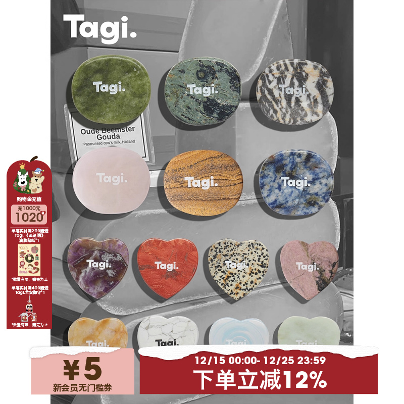 Tagi.天然石头画板/爱心画家石片通用磁吸手机支架桌面