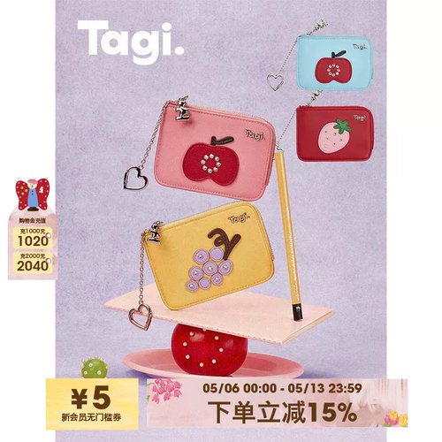 Tagi.水果镶钻卡扣卡包零钱包