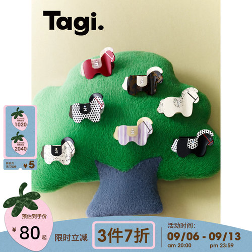 Tagi.小马Magi醋酸镶钻发抓
