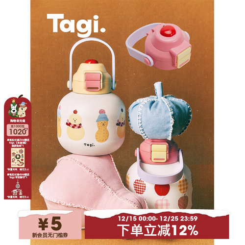 Tagi.保温杯双饮吸管不锈钢水杯
