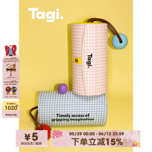 Tagi.想象机灵首饰盒