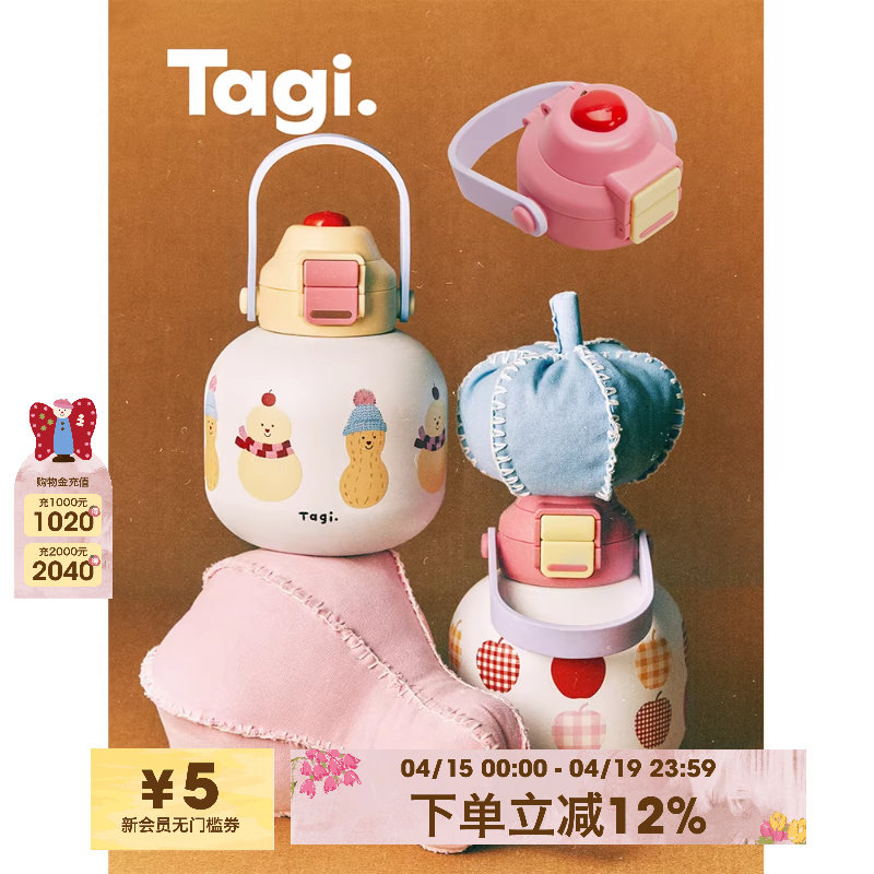 Tagi.胖胖葫芦便携手拎大容量保温杯双饮吸管不锈钢水杯