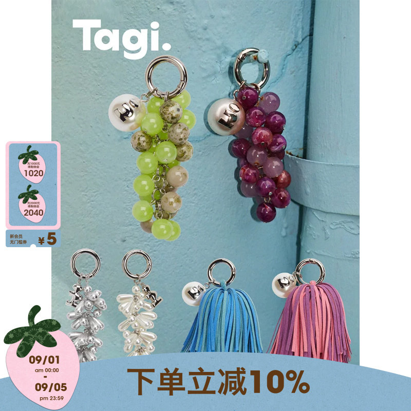 Tagi.搭配流苏包挂挂件图片