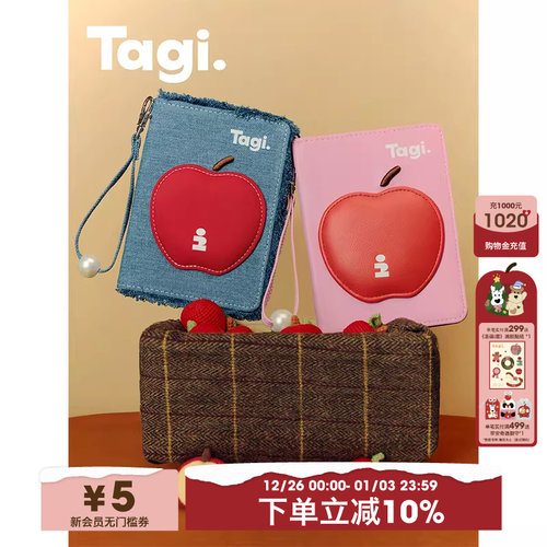 Tagi.旅行护照收纳包卡包