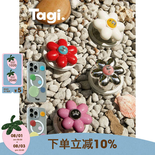 Tagi.磁吸伸缩便携手机支架
