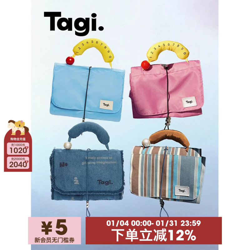 Tagi.哈兜蛋卷洗漱旅行便携收纳包拆卸折叠多功能化妆包大容量