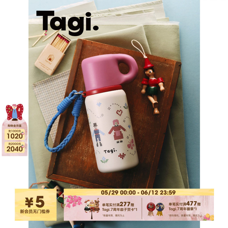 Tagi.小耳朵卡通保温杯可爱保冷带柄旋盖简约户外便携式杯子